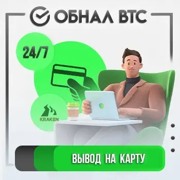 💳 ВЫВОД НА КАРТЫ РФ 24\7 